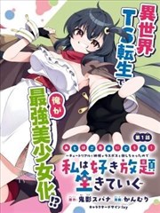 我的老板是小学生 短剧海报
